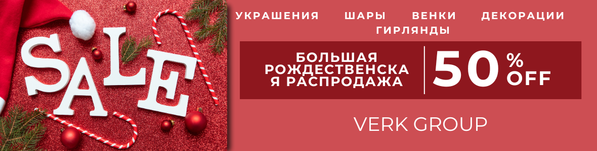 wyprzedaż świateczna ru