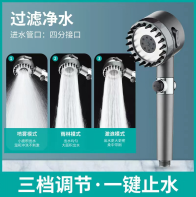 SHOWER HEAD 3 MODES (100)