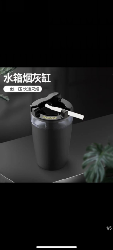 ASHTRAY SY-911 (160)