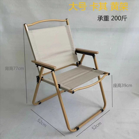 CHAISE 77 BEIGE (8)