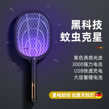 ELECTRIC BUG SWATTER AKU DGS-139 BLACK (30) GAB_A