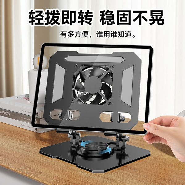 UCHWYT NA TABLET Z WIATRAKIEM (30)