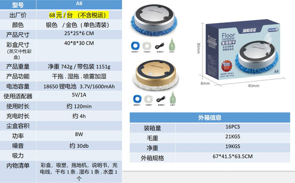 Automatic wireless electric cleaning mop robot gold