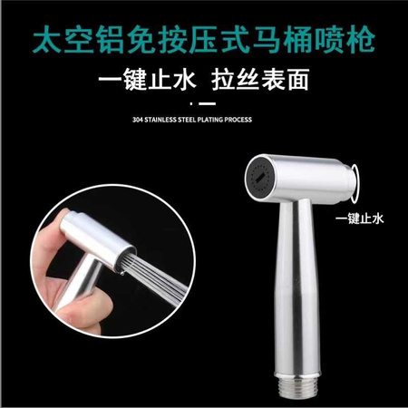 Metal pressure bidet handle with button for bidet toilet