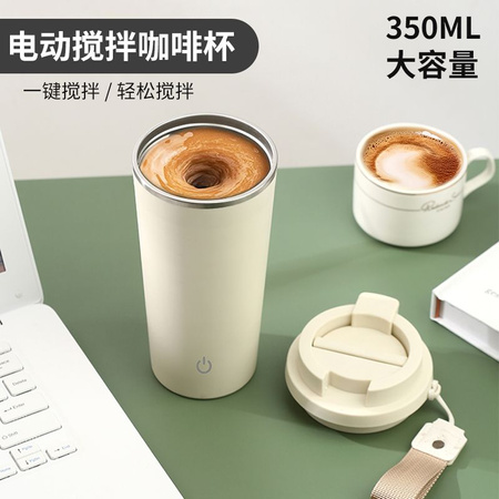 CANĂ CU AMESTECARE AUTOMATĂ 350ML (60)